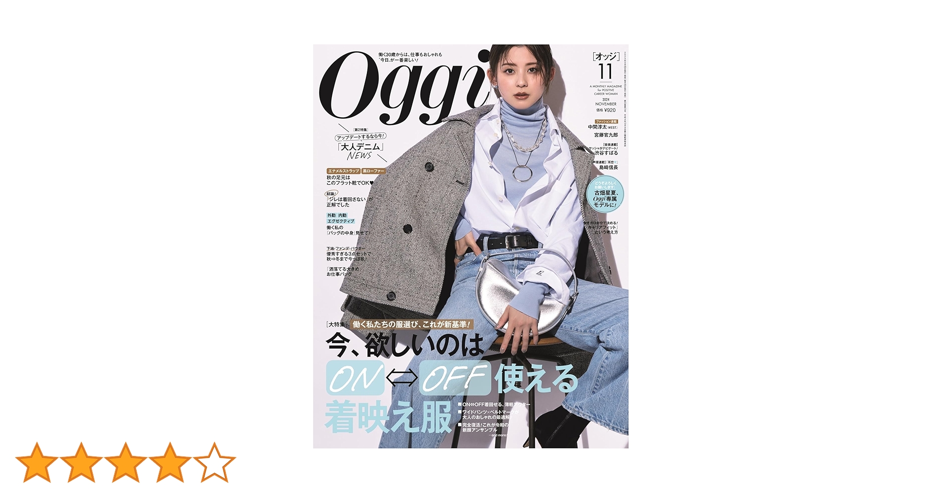 Oggi (オッジ) 2014年 11月号 81G6EyQubpL._UF350,350_QL50_.jpg
